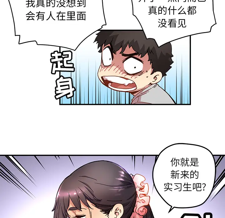 NERD秘密组织[顶通]韩漫全集-第 10 话无删减无遮挡章节图片 