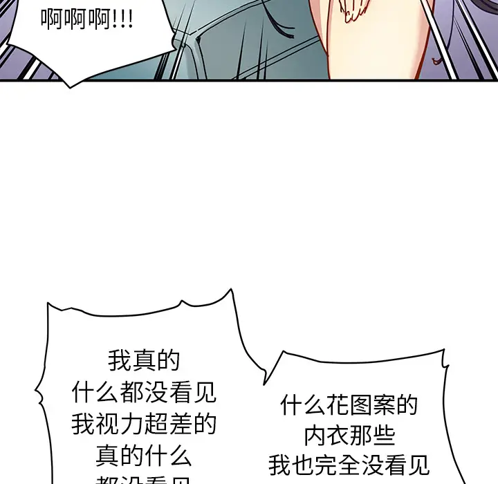 NERD秘密组织[顶通]韩漫全集-第 10 话无删减无遮挡章节图片 