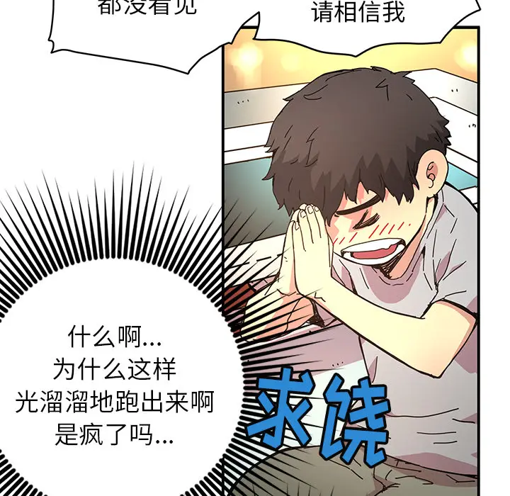NERD秘密组织[顶通]韩漫全集-第 10 话无删减无遮挡章节图片 