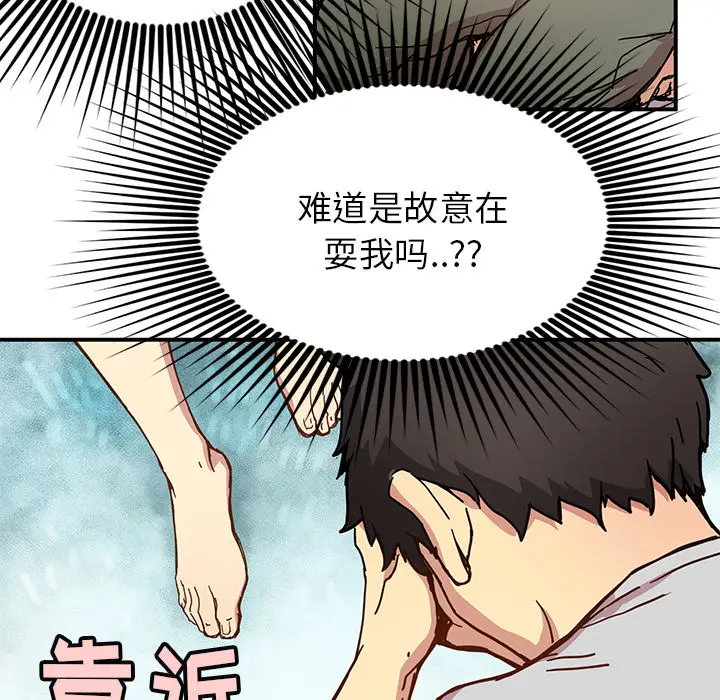 NERD秘密组织[顶通]韩漫全集-第 10 话无删减无遮挡章节图片 
