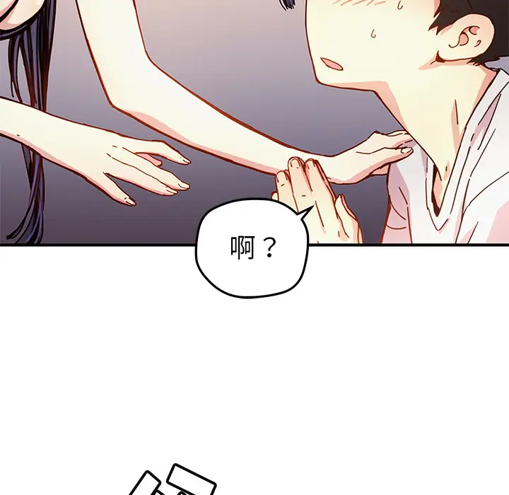 NERD秘密组织[顶通]韩漫全集-第 10 话无删减无遮挡章节图片 
