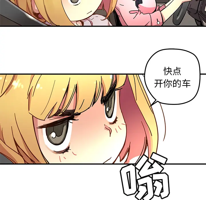 NERD秘密组织[顶通]韩漫全集-第 10 话无删减无遮挡章节图片 