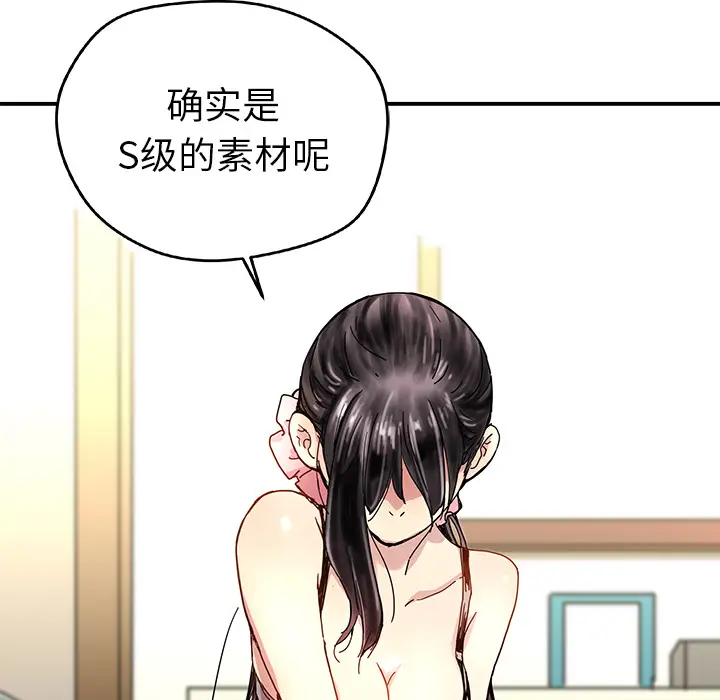 NERD秘密组织[顶通]韩漫全集-第 10 话无删减无遮挡章节图片 