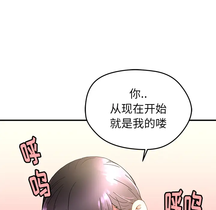 NERD秘密组织[顶通]韩漫全集-第 10 话无删减无遮挡章节图片 