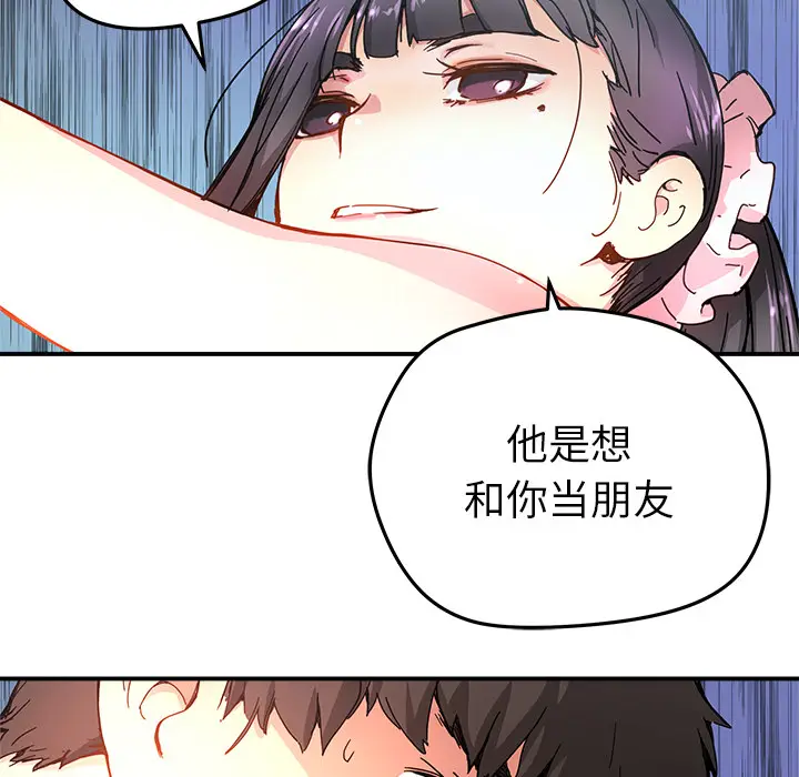 NERD秘密组织[顶通]韩漫全集-第 12 话无删减无遮挡章节图片 
