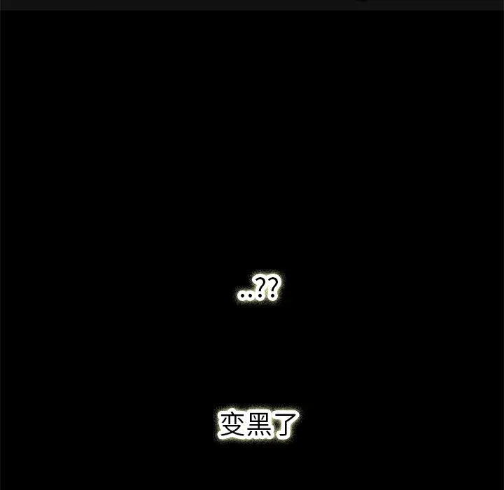 NERD秘密组织[顶通]韩漫全集-第 12 话无删减无遮挡章节图片 