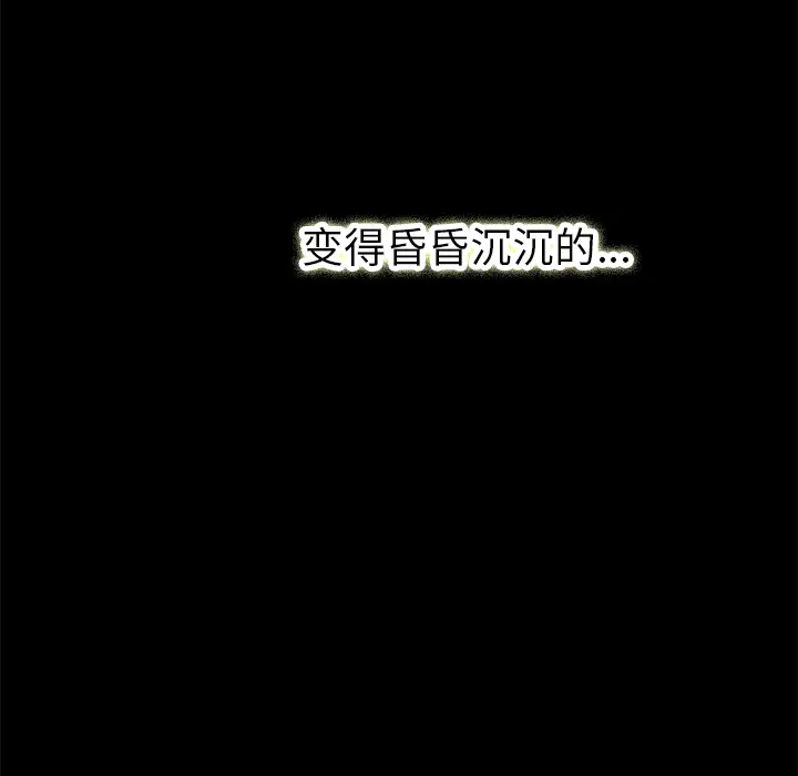 NERD秘密组织[顶通]韩漫全集-第 12 话无删减无遮挡章节图片 