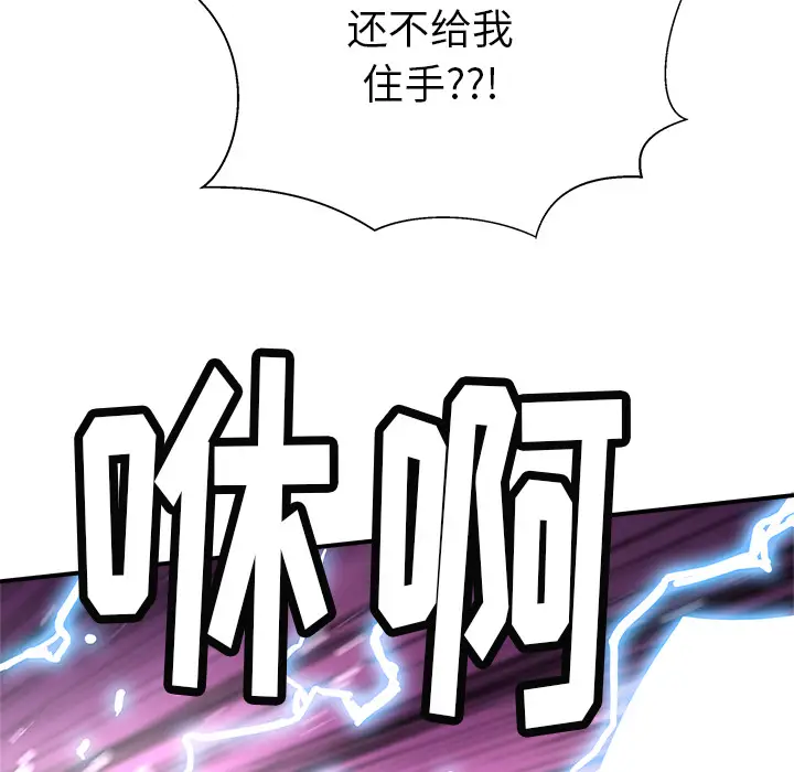 NERD秘密组织[顶通]韩漫全集-第 12 话无删减无遮挡章节图片 