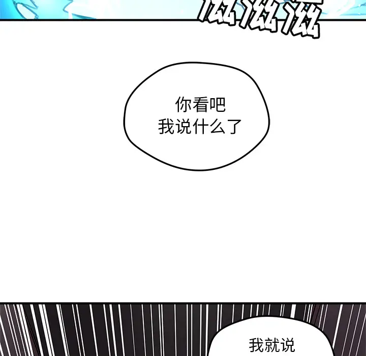 NERD秘密组织[顶通]韩漫全集-第 12 话无删减无遮挡章节图片 