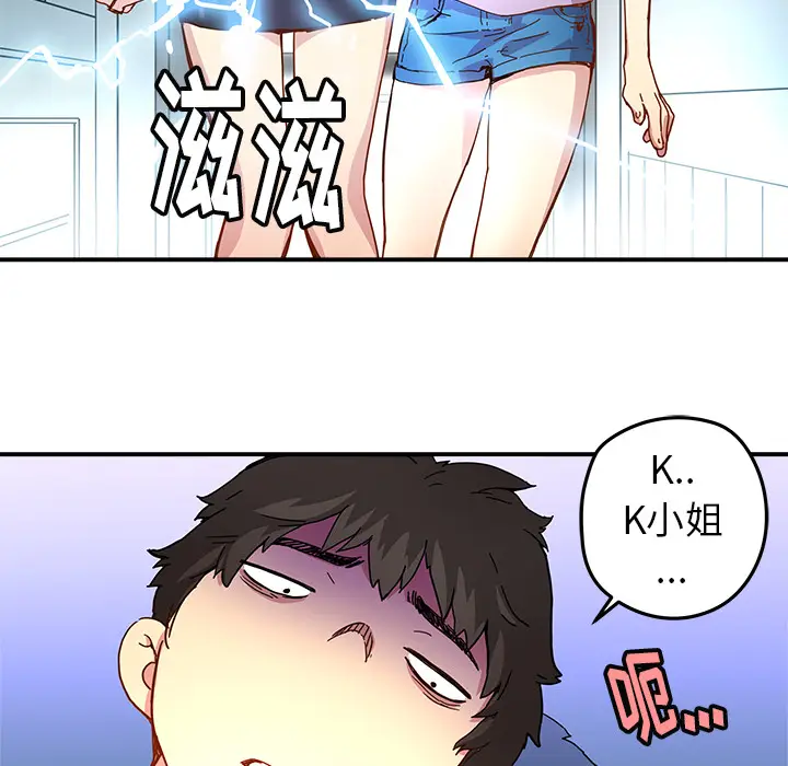 NERD秘密组织[顶通]韩漫全集-第 12 话无删减无遮挡章节图片 
