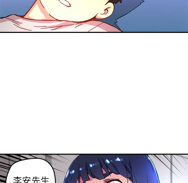 NERD秘密组织[顶通]韩漫全集-第 12 话无删减无遮挡章节图片 