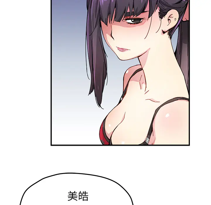 NERD秘密组织[顶通]韩漫全集-第 12 话无删减无遮挡章节图片 