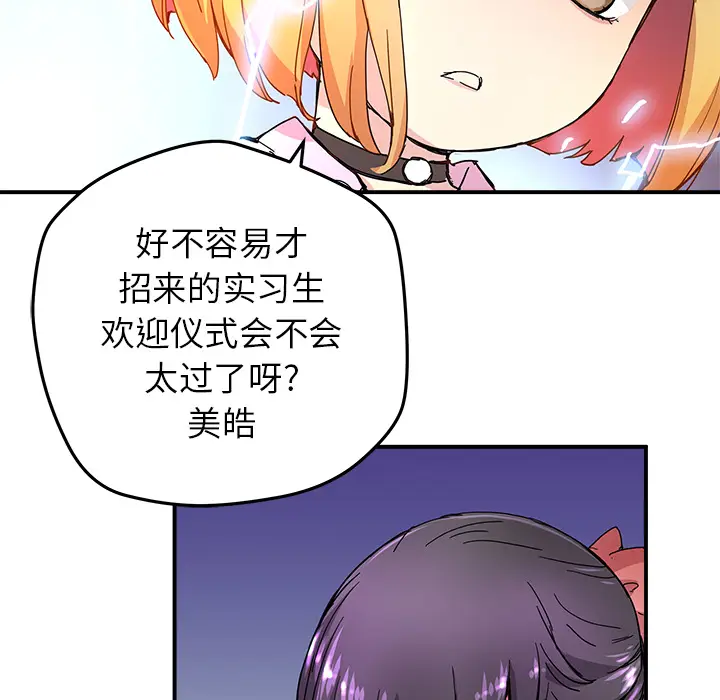 NERD秘密组织[顶通]韩漫全集-第 12 话无删减无遮挡章节图片 
