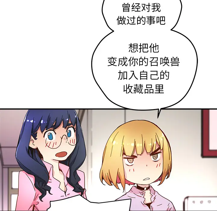 NERD秘密组织[顶通]韩漫全集-第 12 话无删减无遮挡章节图片 