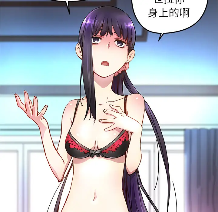 NERD秘密组织[顶通]韩漫全集-第 12 话无删减无遮挡章节图片 