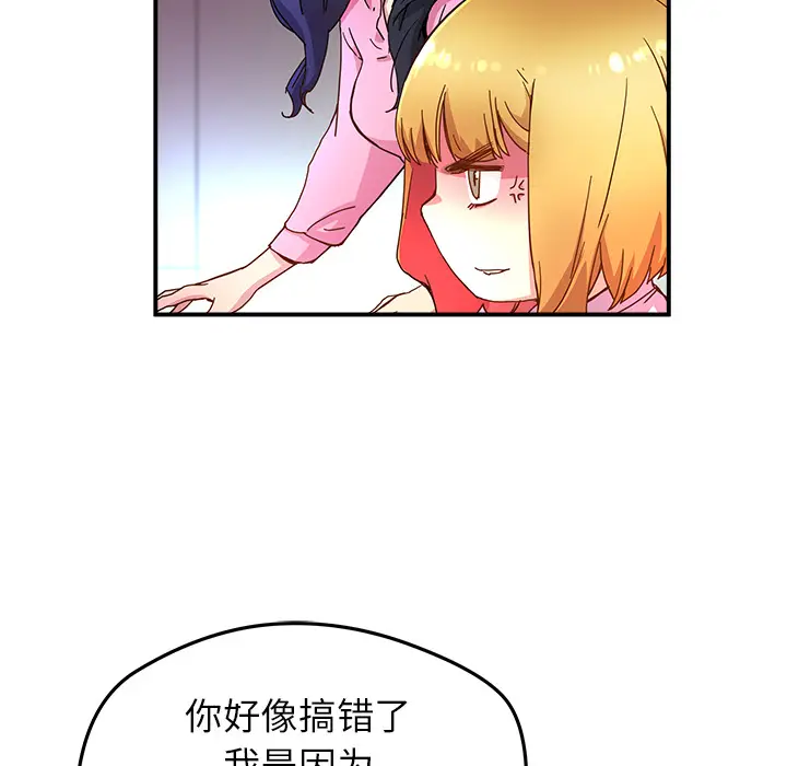 NERD秘密组织[顶通]韩漫全集-第 12 话无删减无遮挡章节图片 