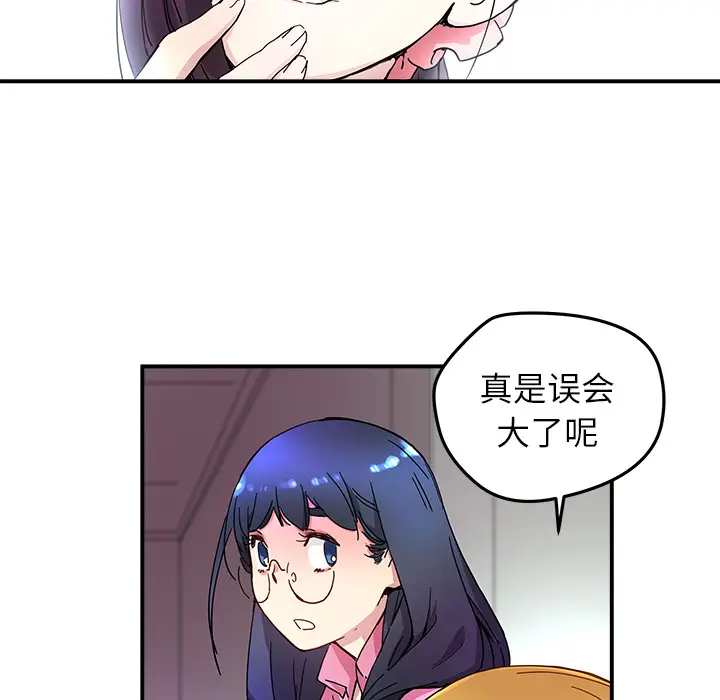 NERD秘密组织[顶通]韩漫全集-第 12 话无删减无遮挡章节图片 