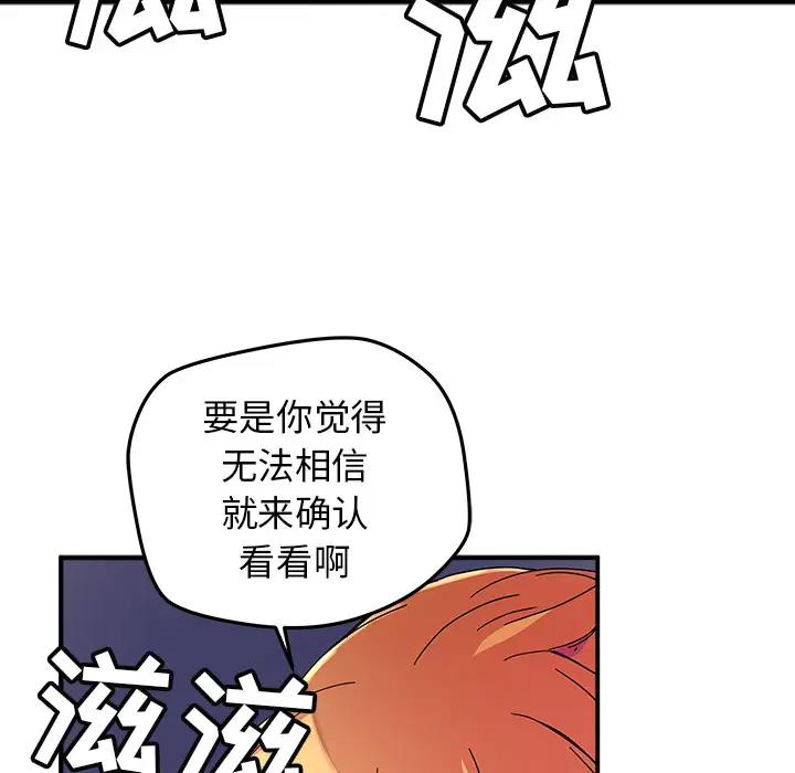 NERD秘密组织[顶通]韩漫全集-第 12 话无删减无遮挡章节图片 