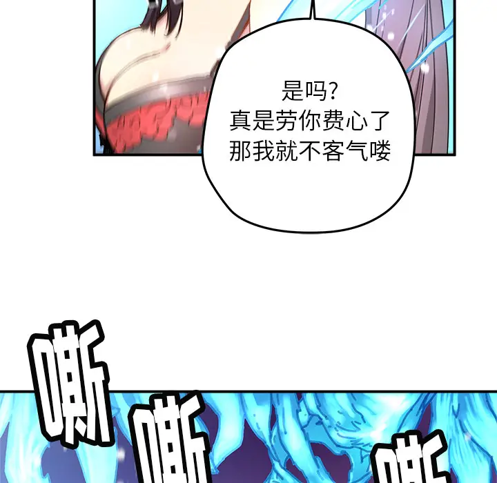 NERD秘密组织[顶通]韩漫全集-第 12 话无删减无遮挡章节图片 