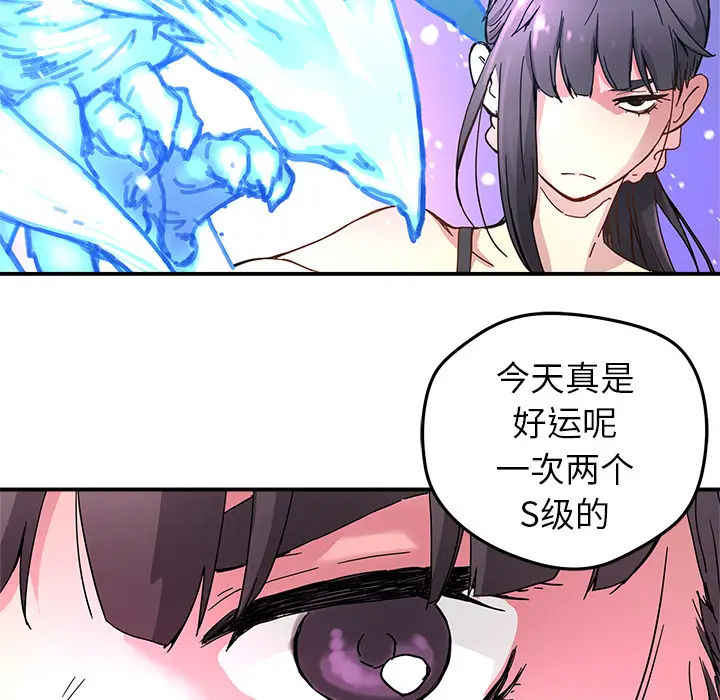 NERD秘密组织[顶通]韩漫全集-第 12 话无删减无遮挡章节图片 