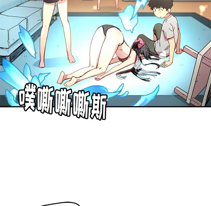 NERD秘密组织[顶通]韩漫全集-第 12 话无删减无遮挡章节图片 