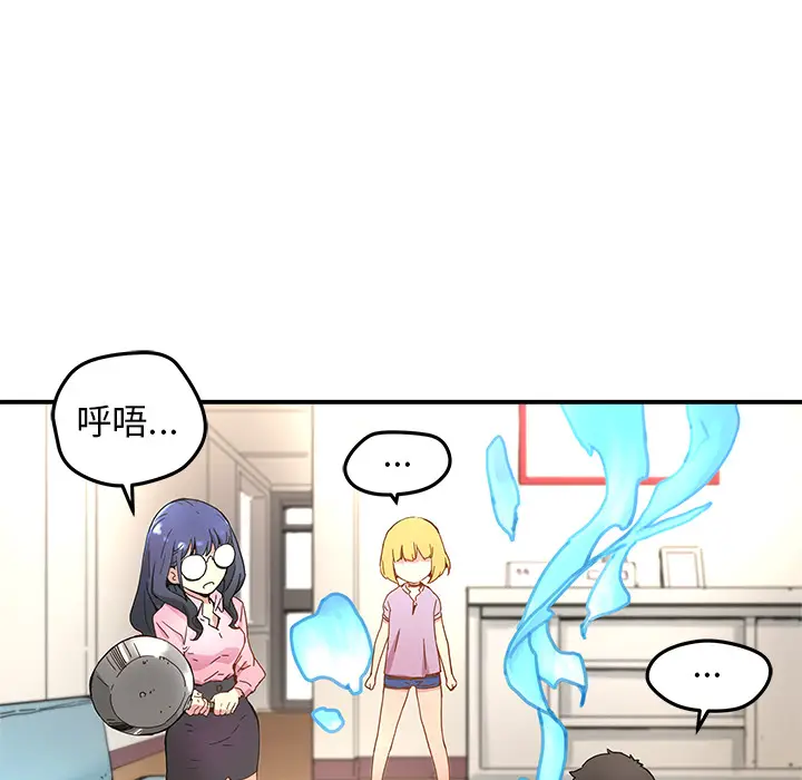NERD秘密组织[顶通]韩漫全集-第 12 话无删减无遮挡章节图片 