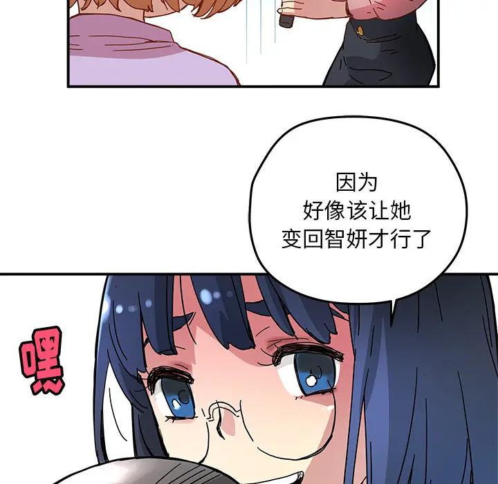 NERD秘密组织[顶通]韩漫全集-第 12 话无删减无遮挡章节图片 
