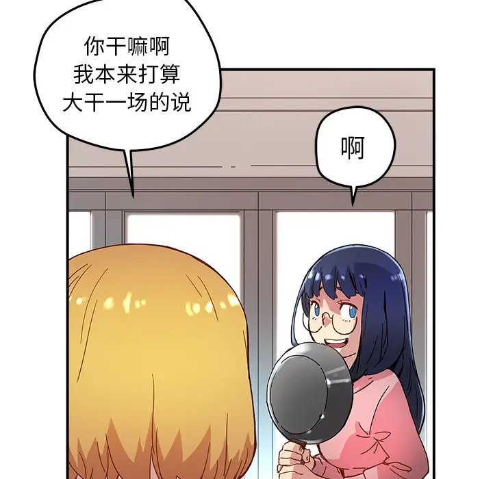 NERD秘密组织[顶通]韩漫全集-第 12 话无删减无遮挡章节图片 