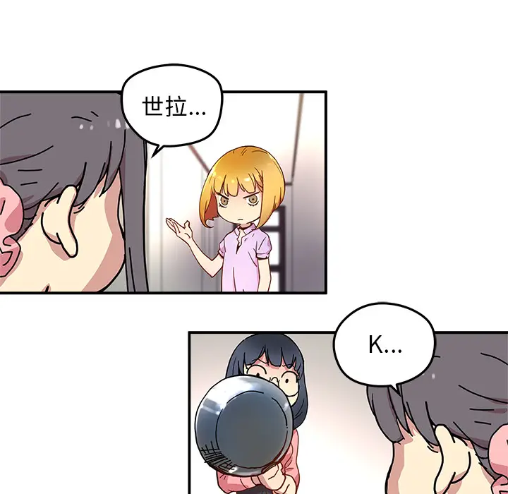 NERD秘密组织[顶通]韩漫全集-第 12 话无删减无遮挡章节图片 