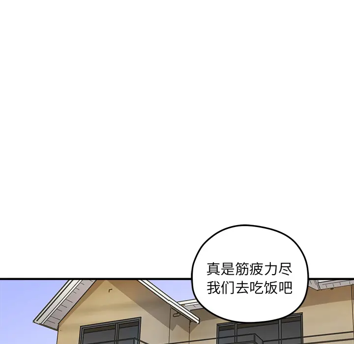 NERD秘密组织[顶通]韩漫全集-第 12 话无删减无遮挡章节图片 