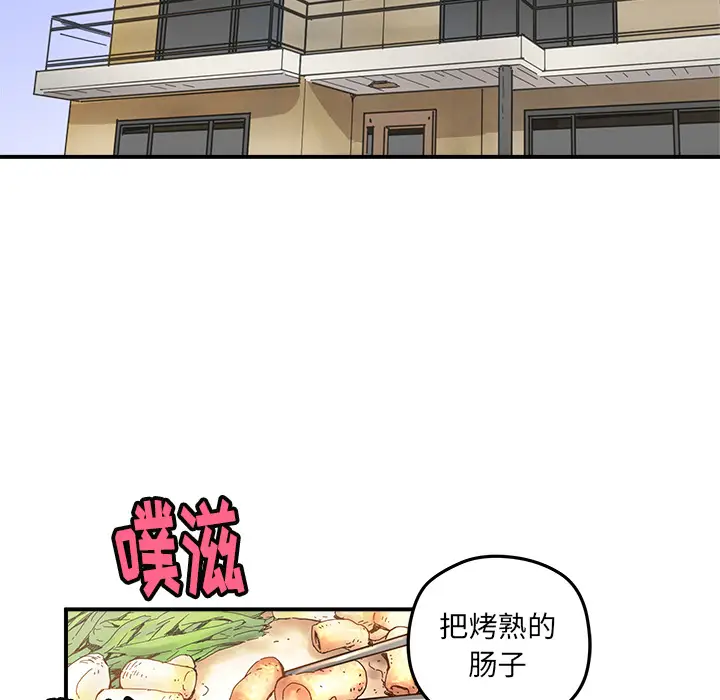 NERD秘密组织[顶通]韩漫全集-第 12 话无删减无遮挡章节图片 