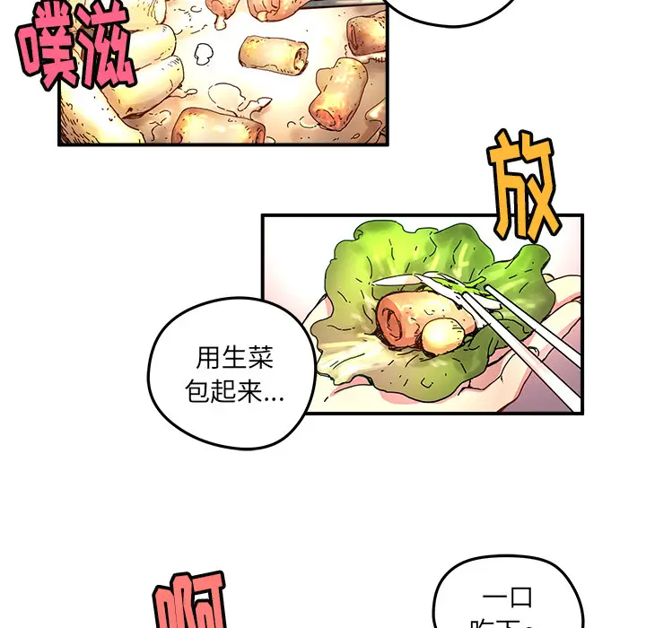 NERD秘密组织[顶通]韩漫全集-第 12 话无删减无遮挡章节图片 