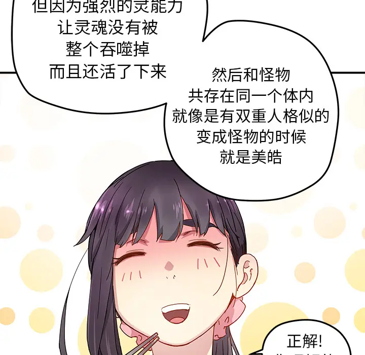 NERD秘密组织[顶通]韩漫全集-第 12 话无删减无遮挡章节图片 
