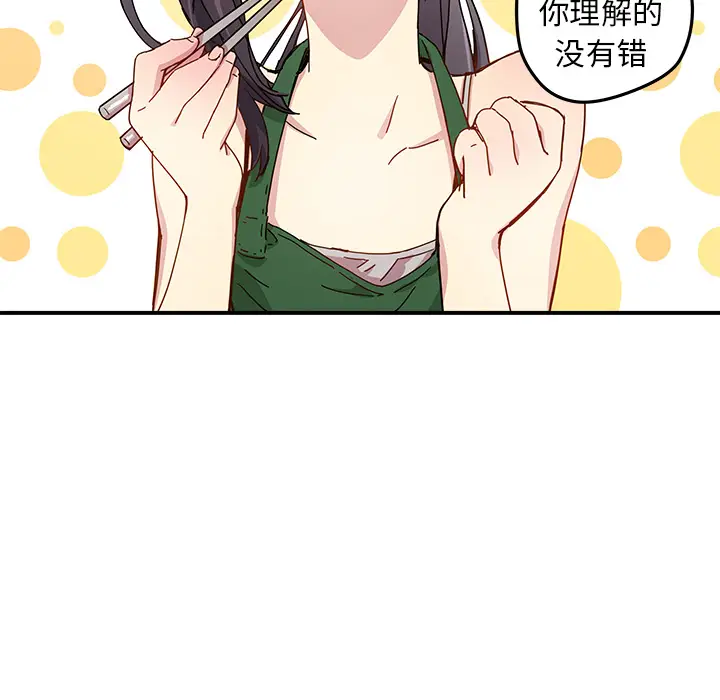 NERD秘密组织[顶通]韩漫全集-第 12 话无删减无遮挡章节图片 