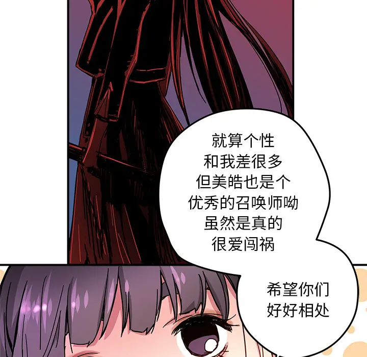 NERD秘密组织[顶通]韩漫全集-第 12 话无删减无遮挡章节图片 