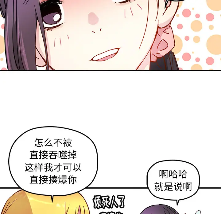 NERD秘密组织[顶通]韩漫全集-第 12 话无删减无遮挡章节图片 