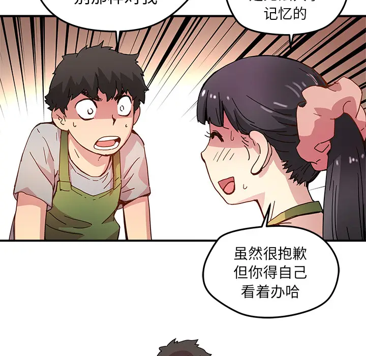 NERD秘密组织[顶通]韩漫全集-第 12 话无删减无遮挡章节图片 