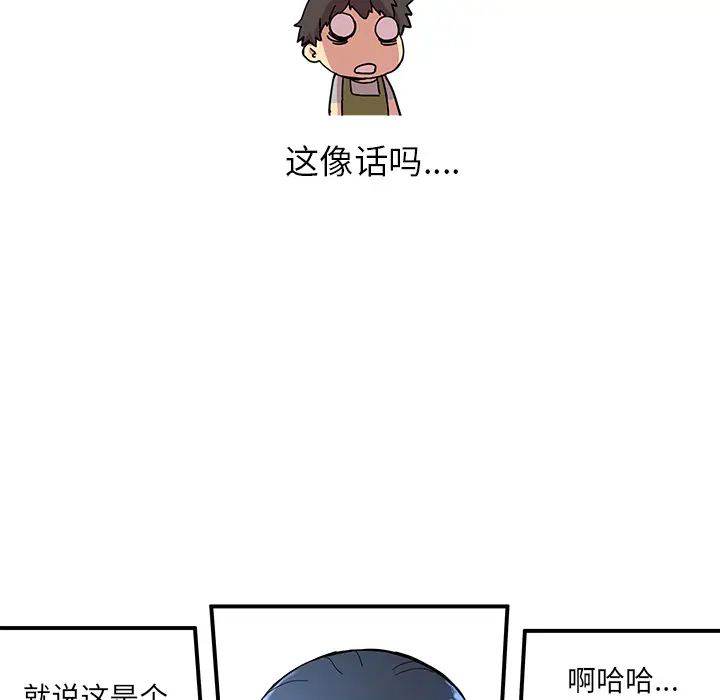 NERD秘密组织[顶通]韩漫全集-第 12 话无删减无遮挡章节图片 