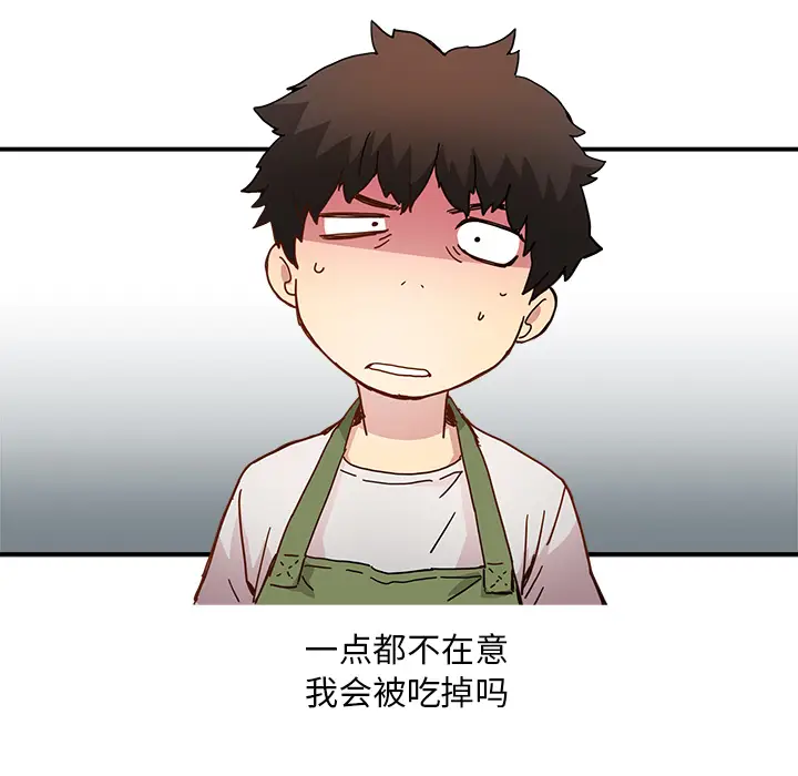 NERD秘密组织[顶通]韩漫全集-第 12 话无删减无遮挡章节图片 