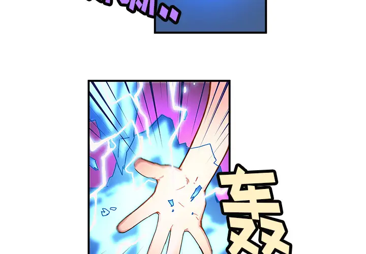 NERD秘密组织[顶通]韩漫全集-第 13 话无删减无遮挡章节图片 