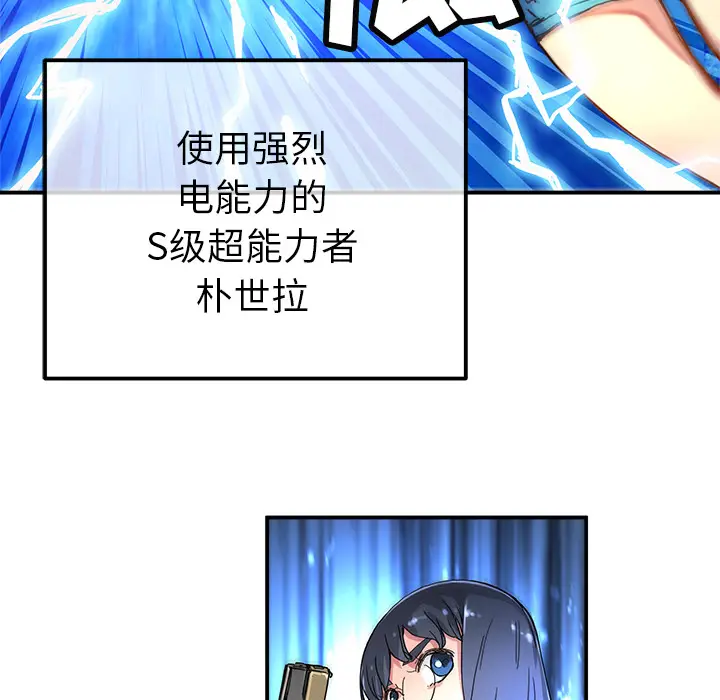 NERD秘密组织[顶通]韩漫全集-第 13 话无删减无遮挡章节图片 