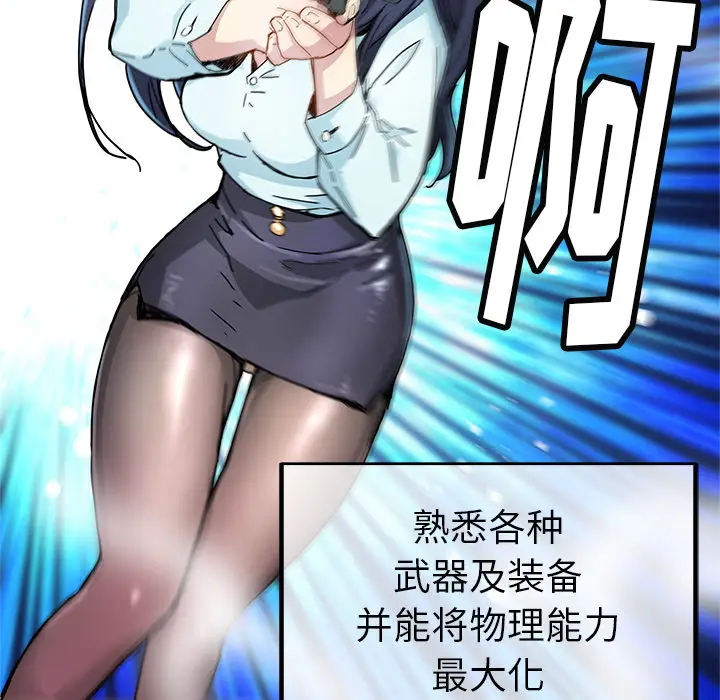 NERD秘密组织[顶通]韩漫全集-第 13 话无删减无遮挡章节图片 