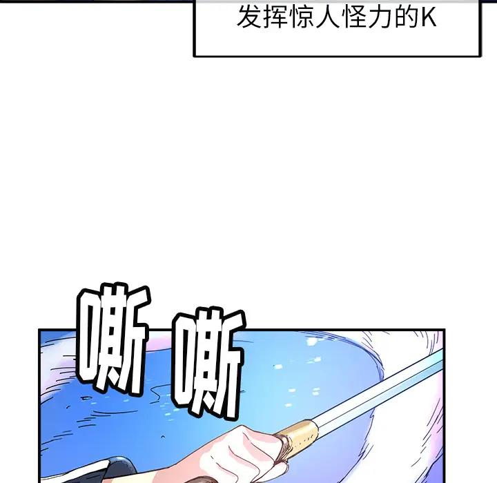 NERD秘密组织[顶通]韩漫全集-第 13 话无删减无遮挡章节图片 