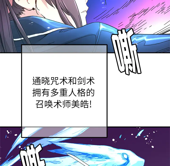 NERD秘密组织[顶通]韩漫全集-第 13 话无删减无遮挡章节图片 