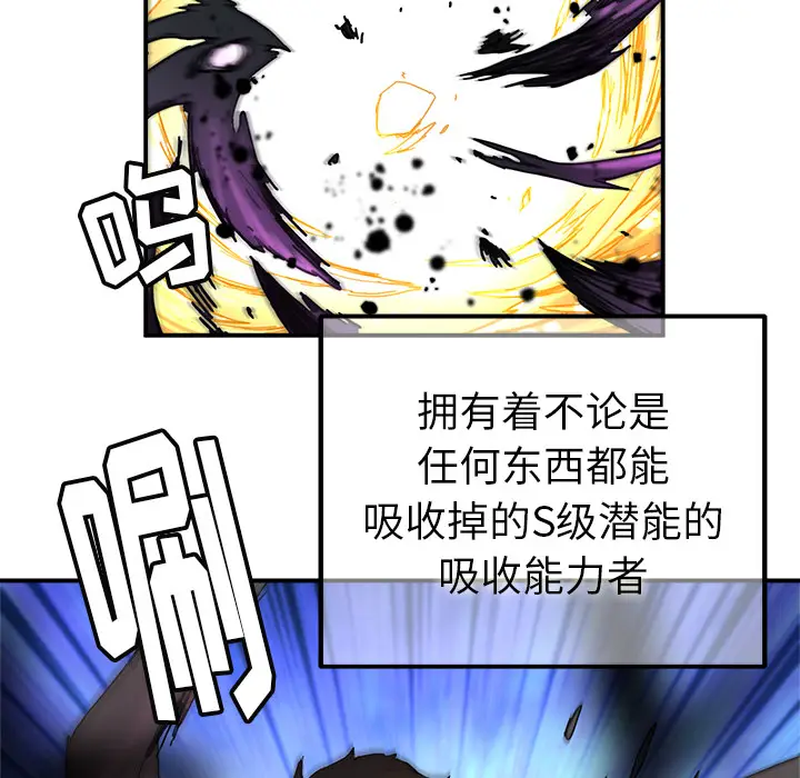 NERD秘密组织[顶通]韩漫全集-第 13 话无删减无遮挡章节图片 