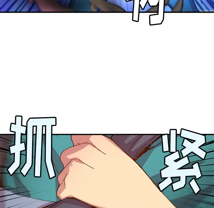 NERD秘密组织[顶通]韩漫全集-第 13 话无删减无遮挡章节图片 