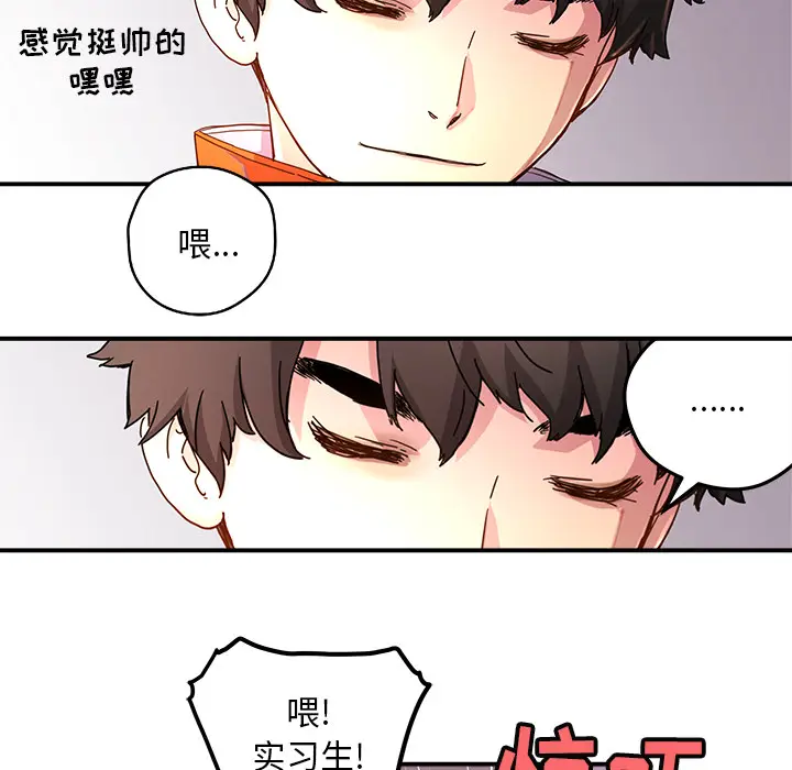 NERD秘密组织[顶通]韩漫全集-第 13 话无删减无遮挡章节图片 