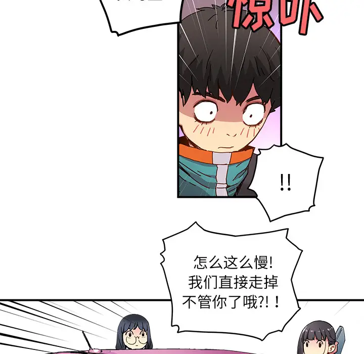 NERD秘密组织[顶通]韩漫全集-第 13 话无删减无遮挡章节图片 