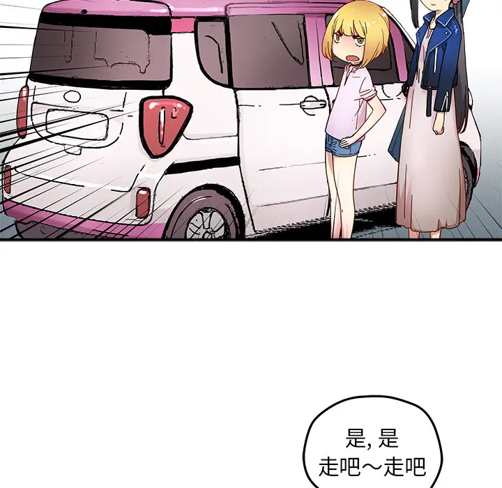 NERD秘密组织[顶通]韩漫全集-第 13 话无删减无遮挡章节图片 