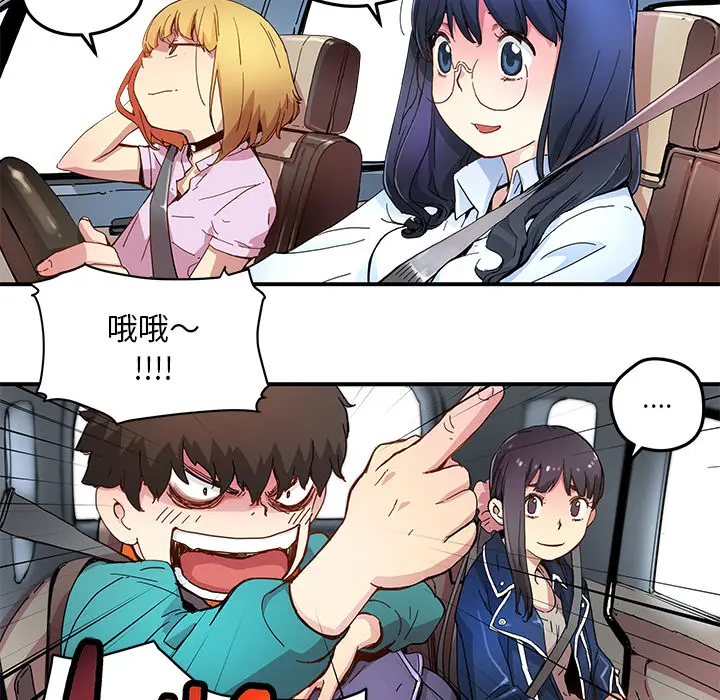 NERD秘密组织[顶通]韩漫全集-第 13 话无删减无遮挡章节图片 
